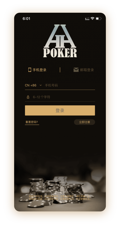 HHPoker官方版 界面预览