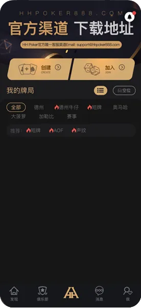 德扑圈德州下载